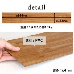 【受け渡し者決定】タイムセール‼️置くだけフロアタイル‼️使用期間短く、傷少ない‼️8畳相当枚数の画像