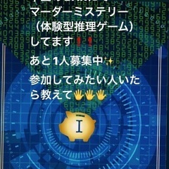 名探偵コナンなど推理物好きな方オススメ❗️❗️❗️❗️