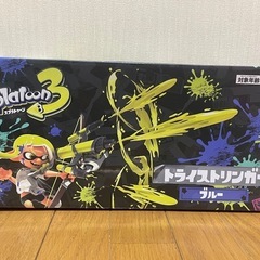 【全品500円！】スプラトゥーン3 トライストリンガー　水鉄砲　ブルー