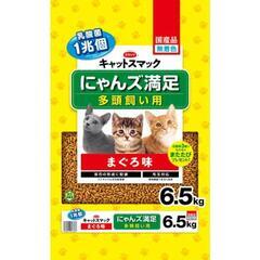 【多頭飼い用・大容量】にゃんズ満足　キャットスマック　まぐろ味