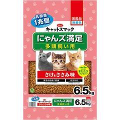 【多頭飼い用・大容量！】にゃんズ満足　キャットスマック　さけ・ささみ味