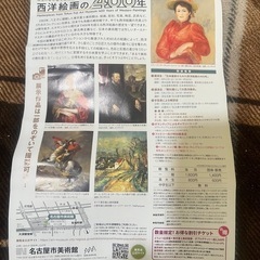 美術館チケット　格安　　
の画像