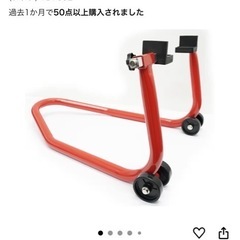 バイクスタンド リア