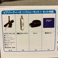 ビールサーバーの画像