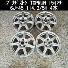 作業可能 ﾌﾞﾘﾁﾞｽﾄﾝ TOPRUN 15ｲﾝﾁｱﾙﾐﾎｲｰﾙ4本