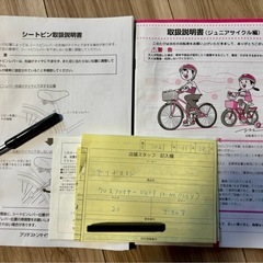 ⭐︎購入予定者あり受付終了⭐︎ ブリヂストン20インチ　子供用自転車(取説付)の画像