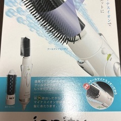値下げくるくるドライヤー（ほぼ新品）の画像