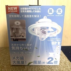 【香り/蚊よけ対応・360°回転】 シーリングファンライト LED の画像