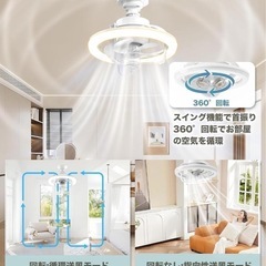 【香り/蚊よけ対応・360°回転】 シーリングファンライト LED の画像