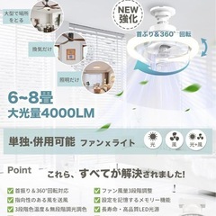【香り/蚊よけ対応・360°回転】 シーリングファンライト LED 