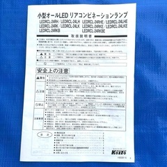 24V　KOITO　LEDテールレンズ左右　車検対応Eマーク　エルフ・タイタンの画像