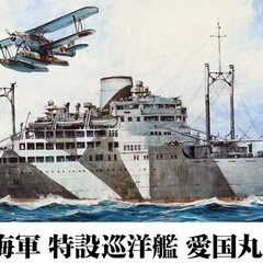 1/700 ピットロード/PIT-ROAD W238 日本海軍 ...