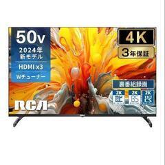 テレビ　50インチ　お話中　問い合わせ30人以上来てます