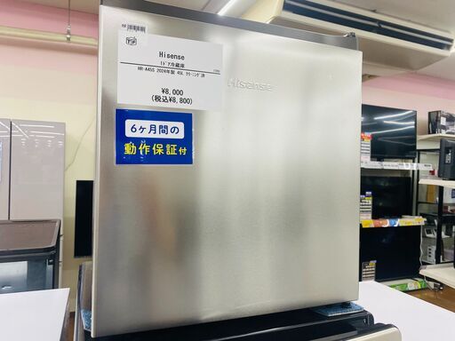 Hisense　1ドア冷蔵庫　45L