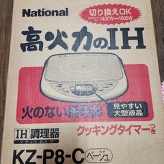 【中古ですけどどうですか？】IHクッキングヒーター、加湿セラミックヒーター