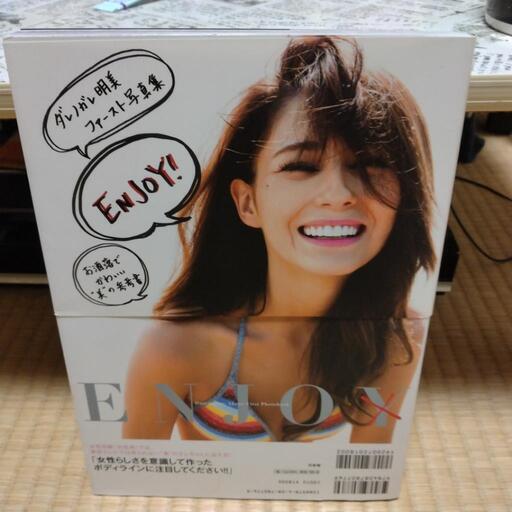 ENJOY写真集ダレノガレ明美 (アパチャイ) 西宮北口の写真集の