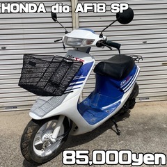 HONDA dio af18 sp 車体 美車❗️全国配送可能❗...
