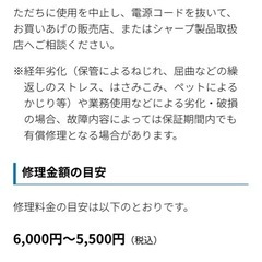 シャープ　ドライヤー　の画像