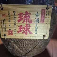 値下げ交渉アリ　古酒　琉球　未開封の画像