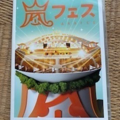 嵐フェス・DVD