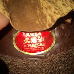 値下げ交渉アリ　古酒　久米島の久米仙　43度　1800ml　未開封品の画像