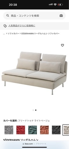 【超美品】IKEA ソーデルハムン 3人掛け コンパクトソファ