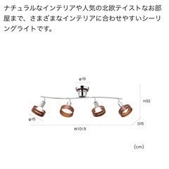 インターフォルム Arche アーチェ 4灯 シーリング ライト 天井 照明の画像