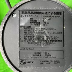 Electrolux スチームガン　スチームクリーナー　Z350A @10の画像