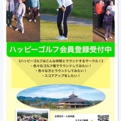 平日派　休日派　都合の良い日にラウンドしませんか〜 - 仙台市