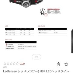 レッドレンザーヘッドライトの画像
