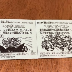 ビックリマン　シール　悪魔vs天使40thスペシャルエディション　　　の画像