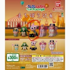 クレヨンしんちゃんまちぼうけ6の画像