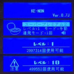 【最新Ver／ほぼ未使用】脱毛器 ケノン Ver8.7 パールホワイトの画像