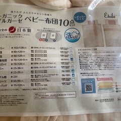 長方形の枕以外 未使用★オーガニックコットン ベビー布団10点セットの画像