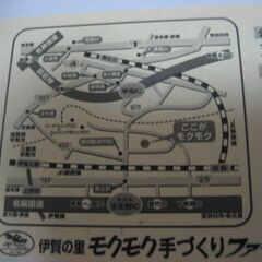 モクモク手づくりファーム　ペア招待券の画像