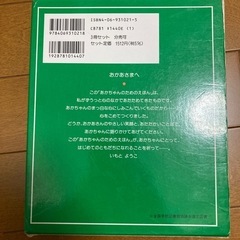 あかちゃんのためのえほん　3冊セットの画像