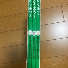 あかちゃんのためのえほん　3冊セットの画像