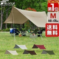 *高耐水★ ヘキサタープ UVカット 4～6人 コスパ ライトグ...