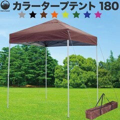 *簡単設置★ タープテント ワンタッチ 自立式 高さ3段 ブラウ...
