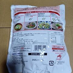 「味の素KK 和風だしの素」徳用タイプ700gパウチ2の画像