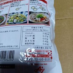 味の素KK 和風だしの素」徳用タイプ700gパウチ1の画像