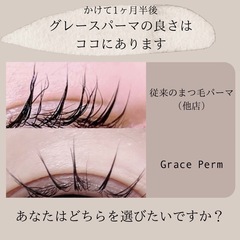 【アイリスト・美容師さん必見！】 独自開発まつげパーマ技術が学べるマンツーマン講習✂️ ＼東京・福岡・佐賀・長崎で受講可能／の画像