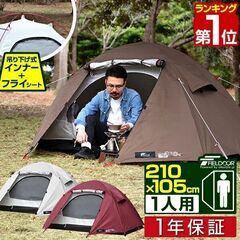 *全国送料無料★ ドームテント コンパクト収納 UVカット ベー...