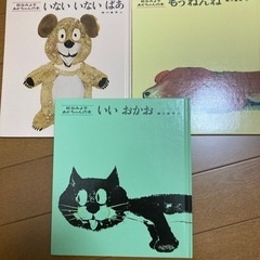 赤ちゃんの本　いないいないばあなど3冊セットの画像
