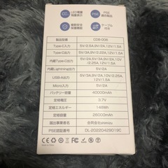 急速充電モバイルバッテリー40000mAhの画像