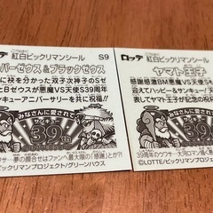 ビックリマン　シール　紅白ビックリマンシールの画像