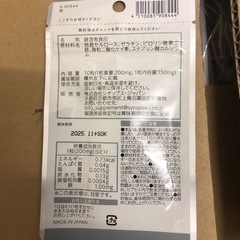 国産、鉄サプリ20袋　200日分の画像