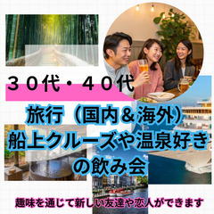 人気の趣味コンお勧めイベント０６月２８日(土)１７：００📍梅田⭐...