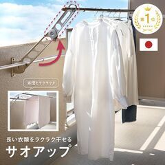 *物干し竿を2本に★ ベランダ 物干し 空スペース 高耐久 取付...