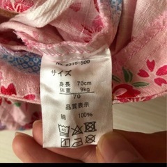 甚平　サイズ70の画像